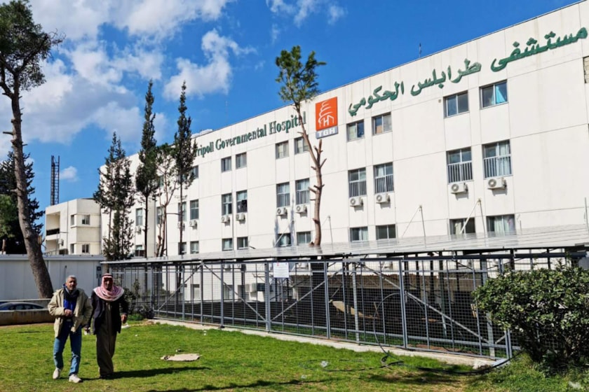 Tripoli Governmental Hospital